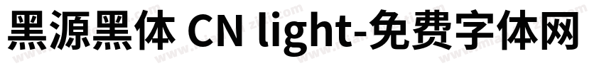 黑源黑体 CN light字体转换